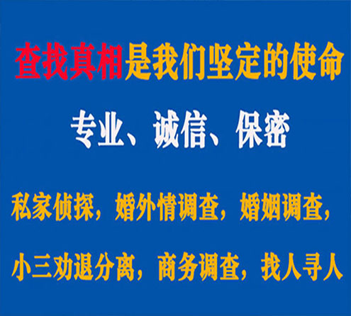 关于二连浩特情探调查事务所